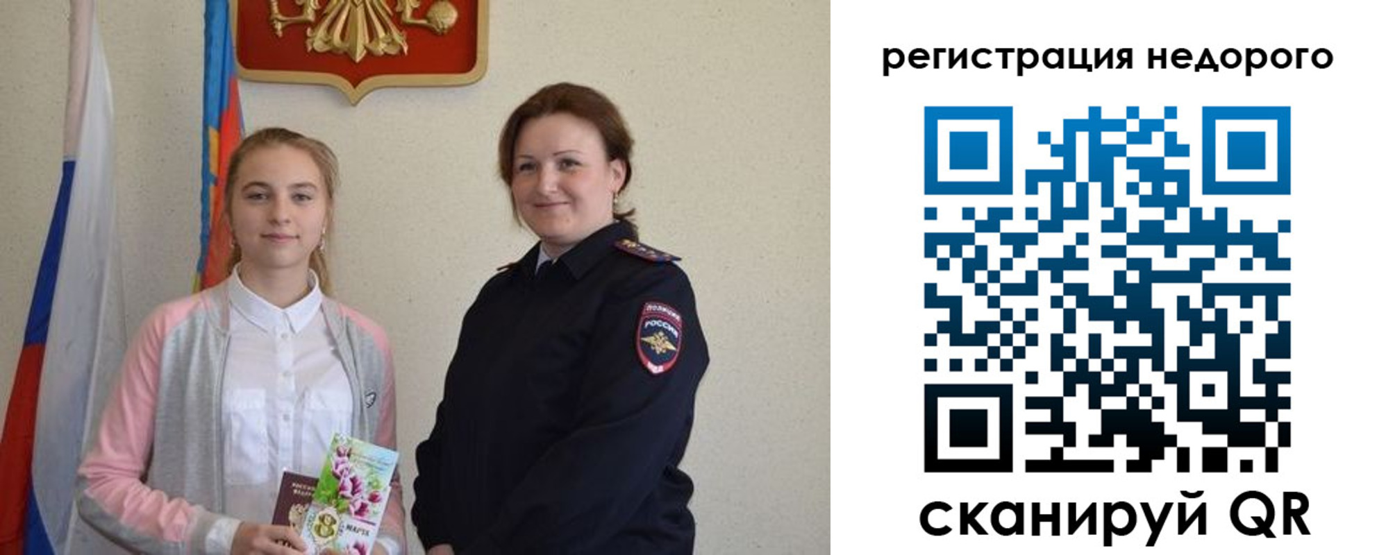 регистрация для дет. сада в Поронайске