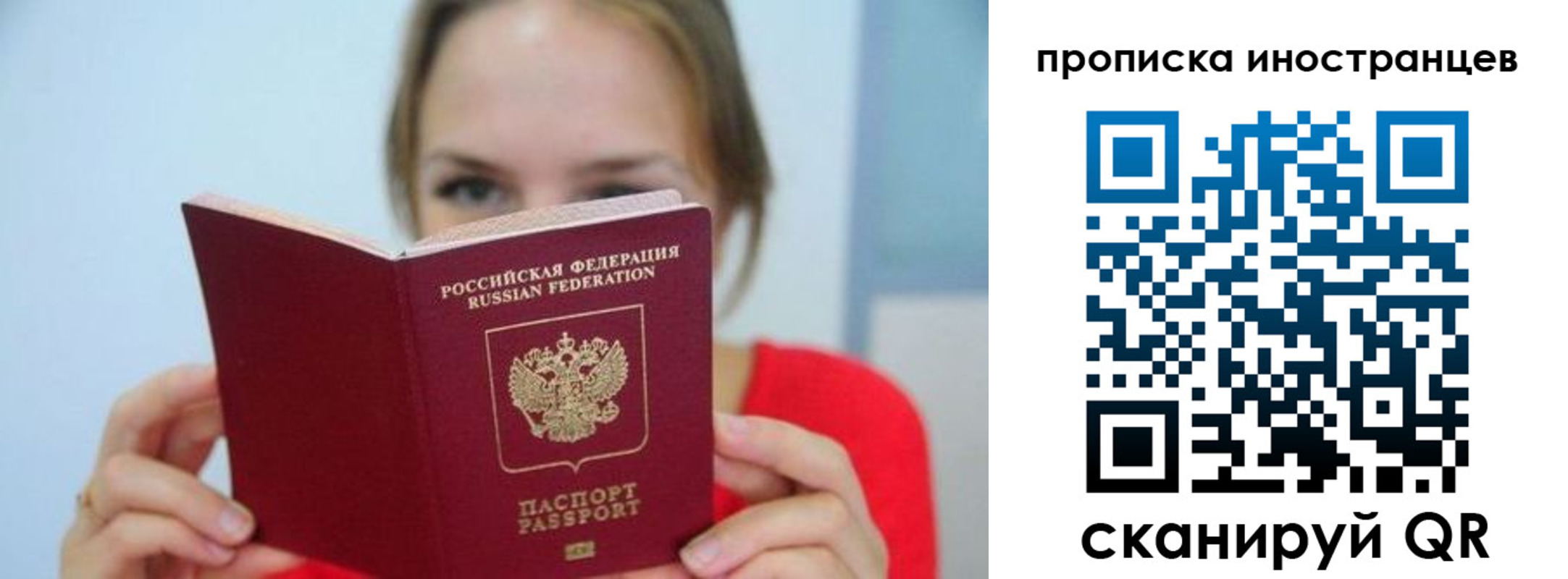 прописка для работы в Поронайске
