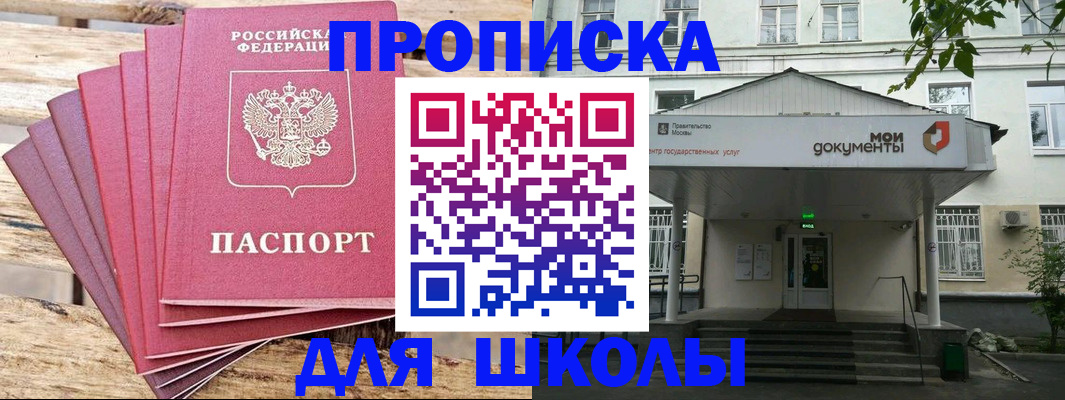 временная регистрация поиск в Поронайске